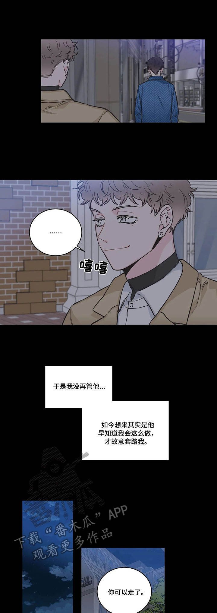 第36章：送一程