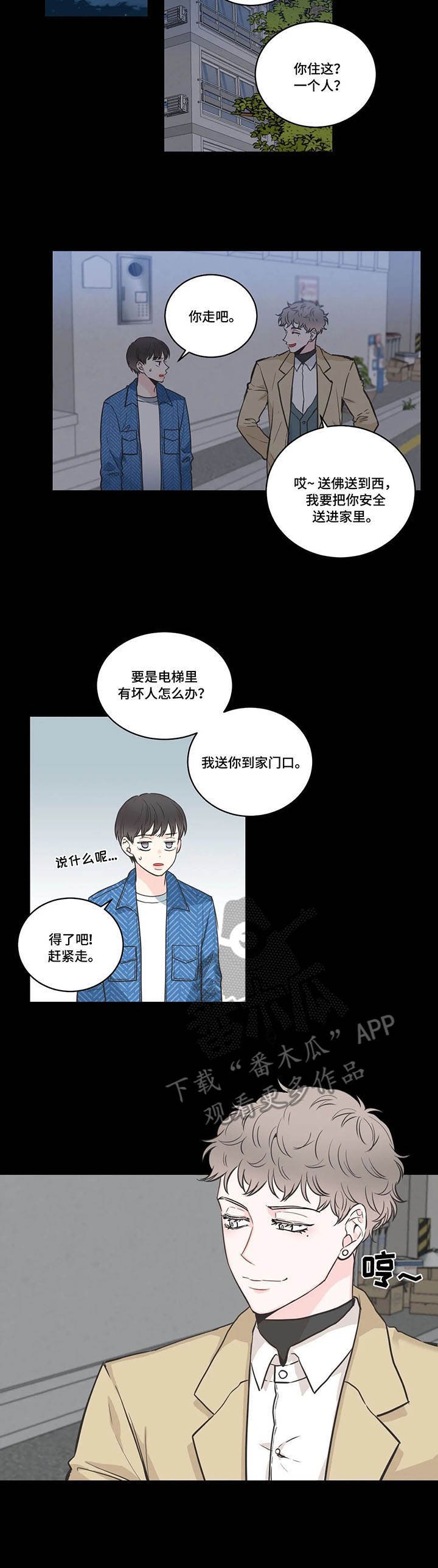 第36章：送一程