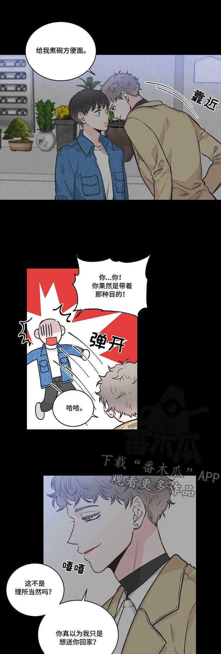 第37章：各取所需