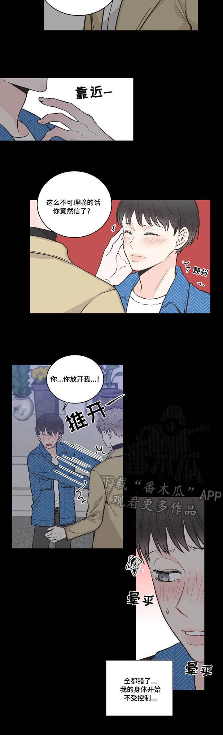 第37章：各取所需