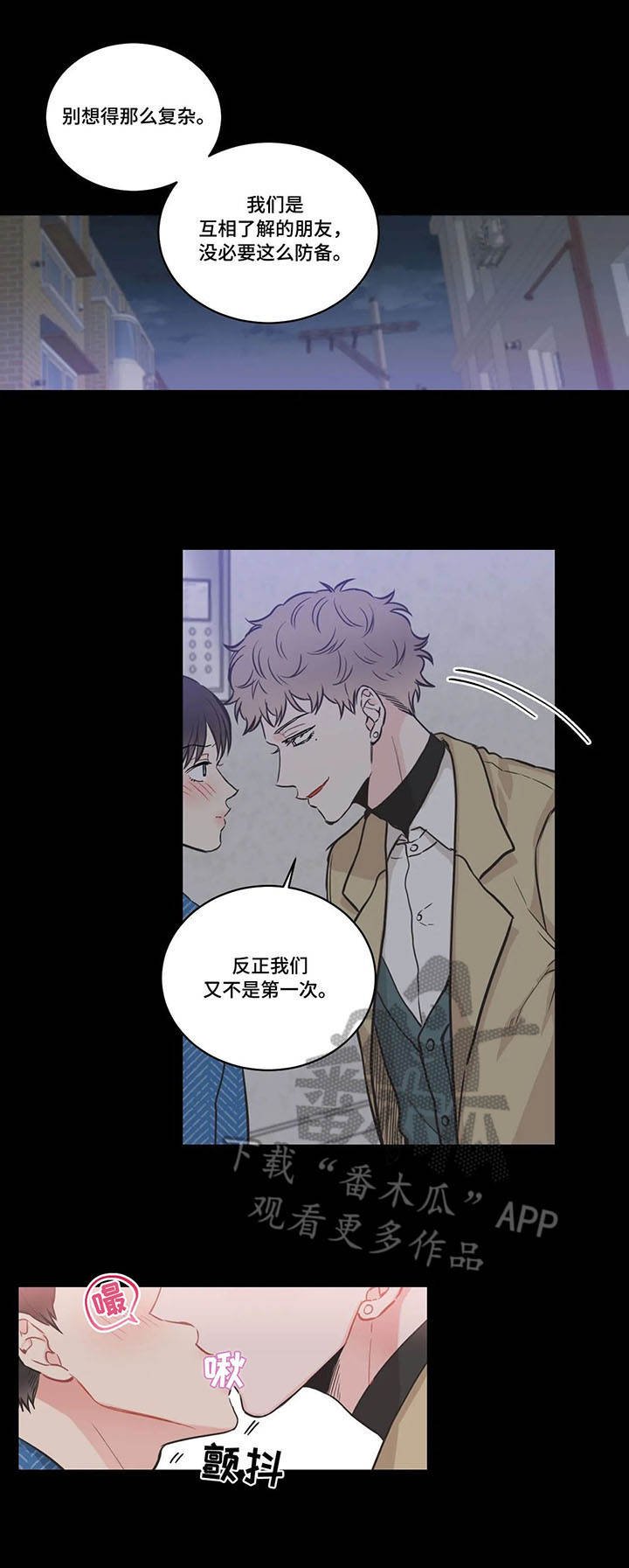 第37章：各取所需