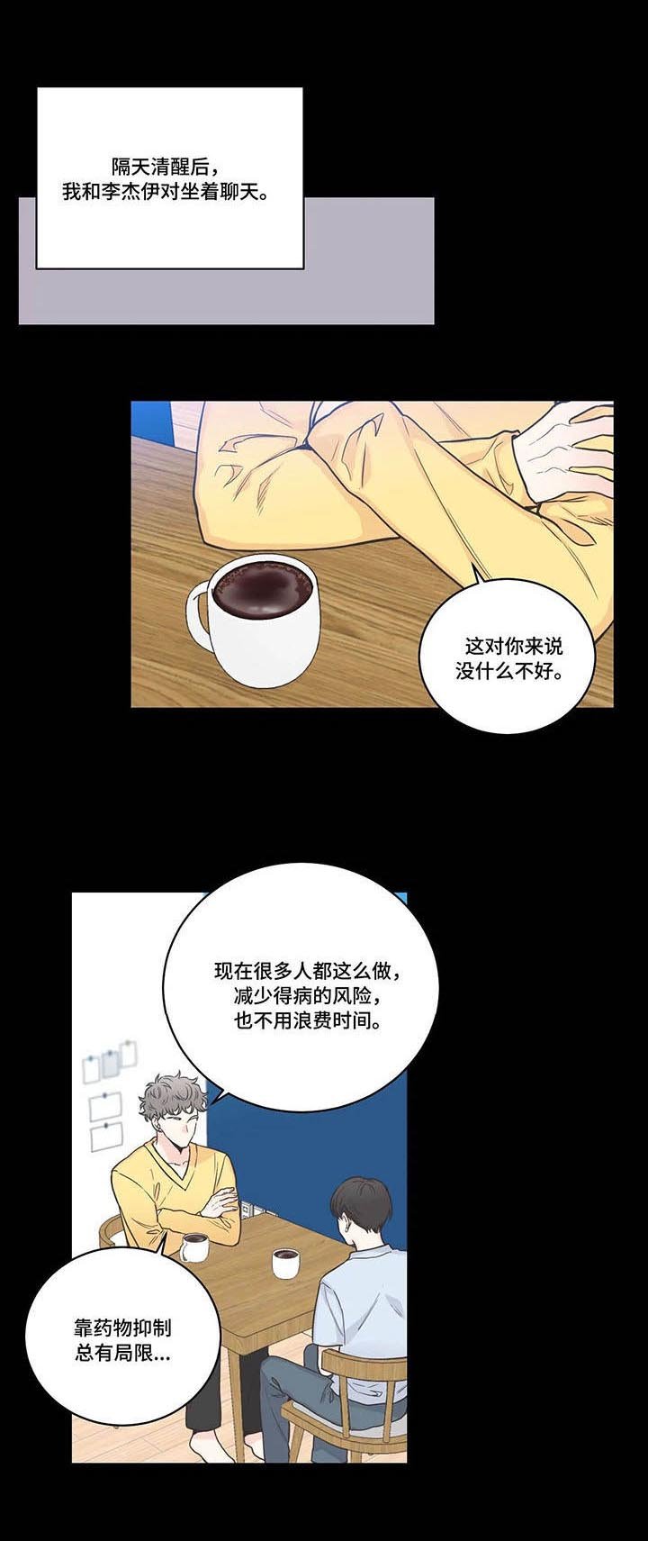 第37章：各取所需
