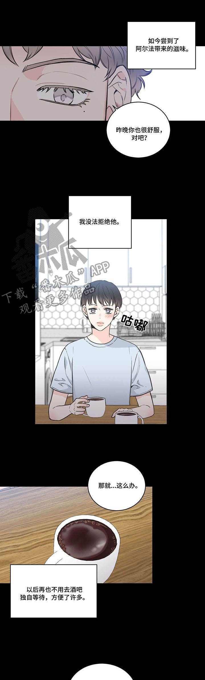 第37章：各取所需