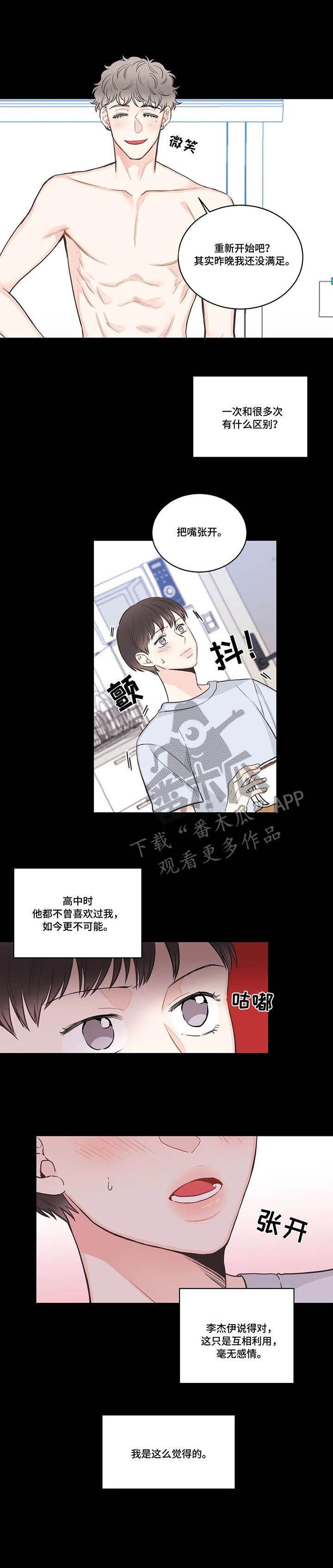 第37章：各取所需