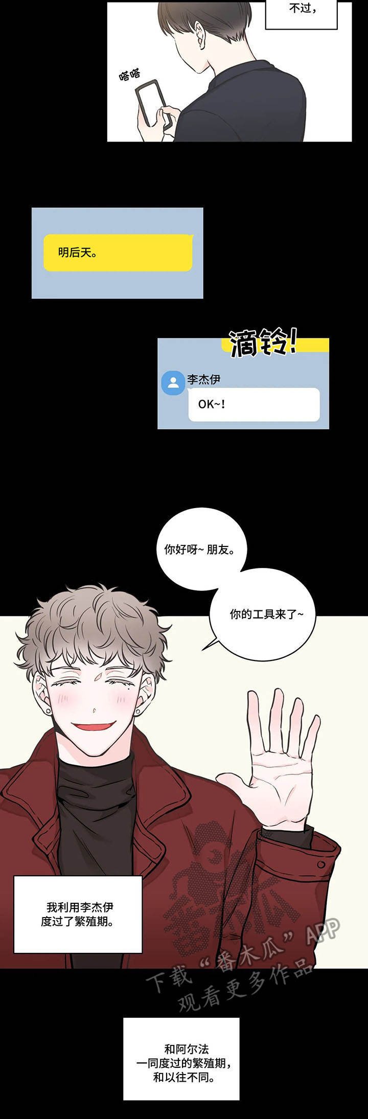 第38章：混乱