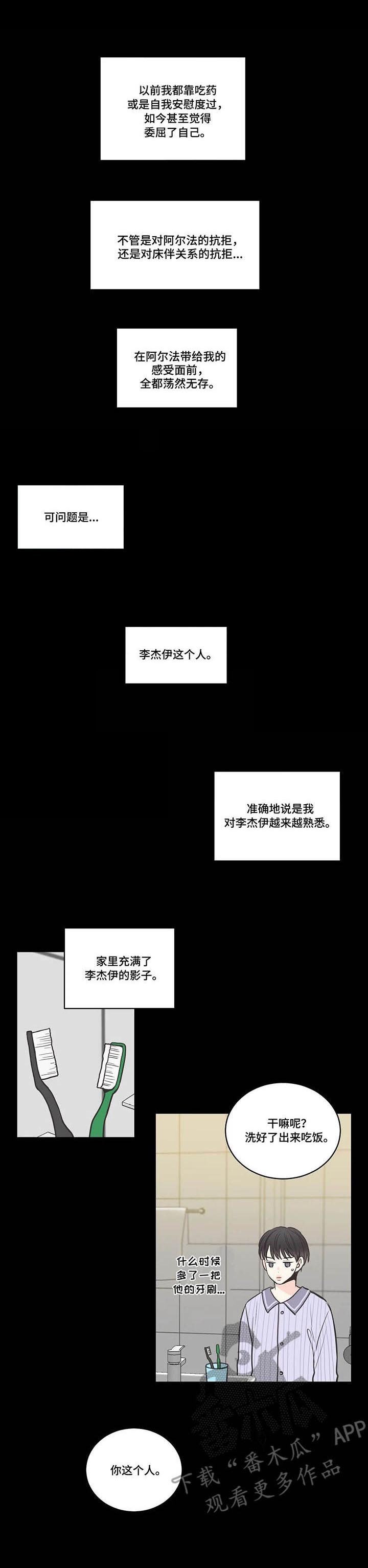 第38章：混乱