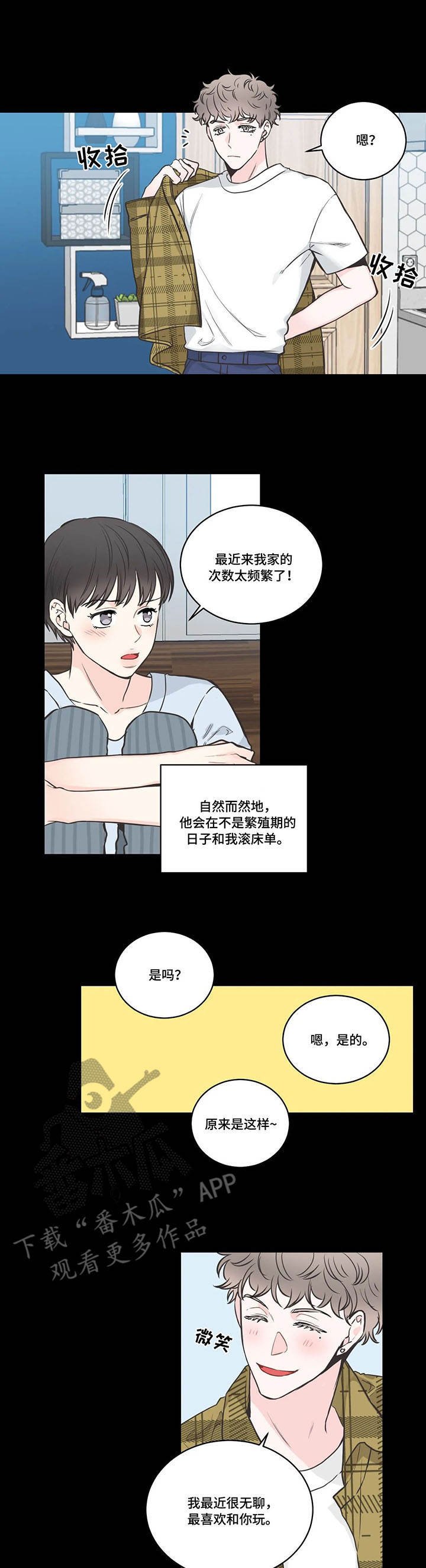 第38章：混乱