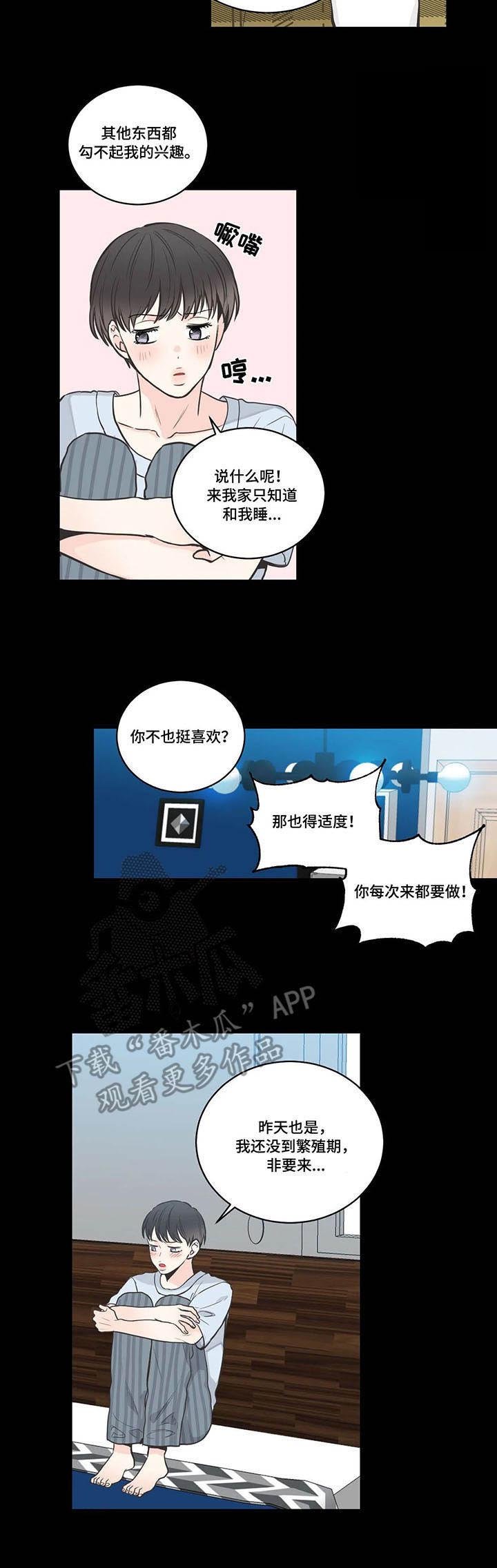 第38章：混乱