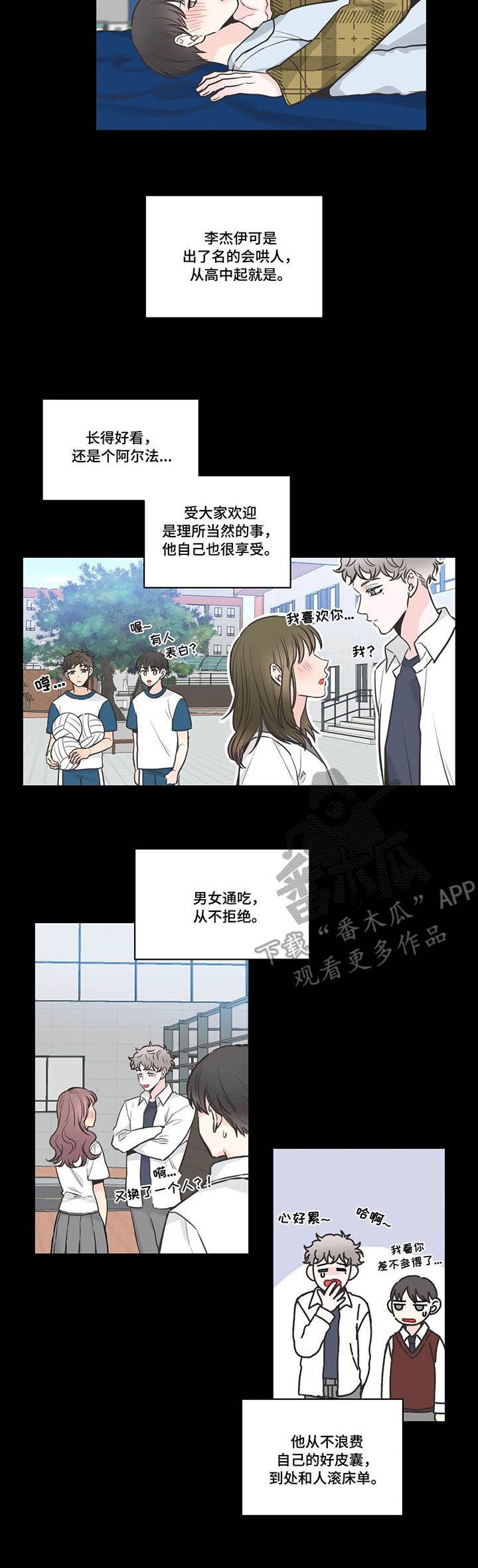 第38章：混乱