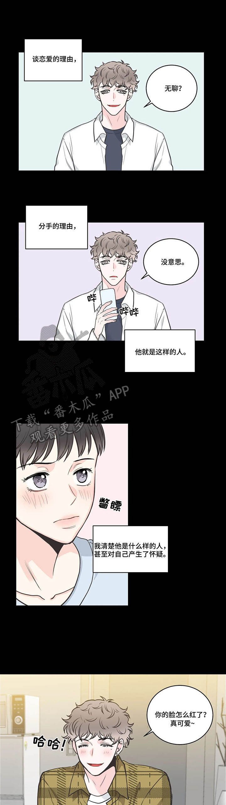 第38章：混乱