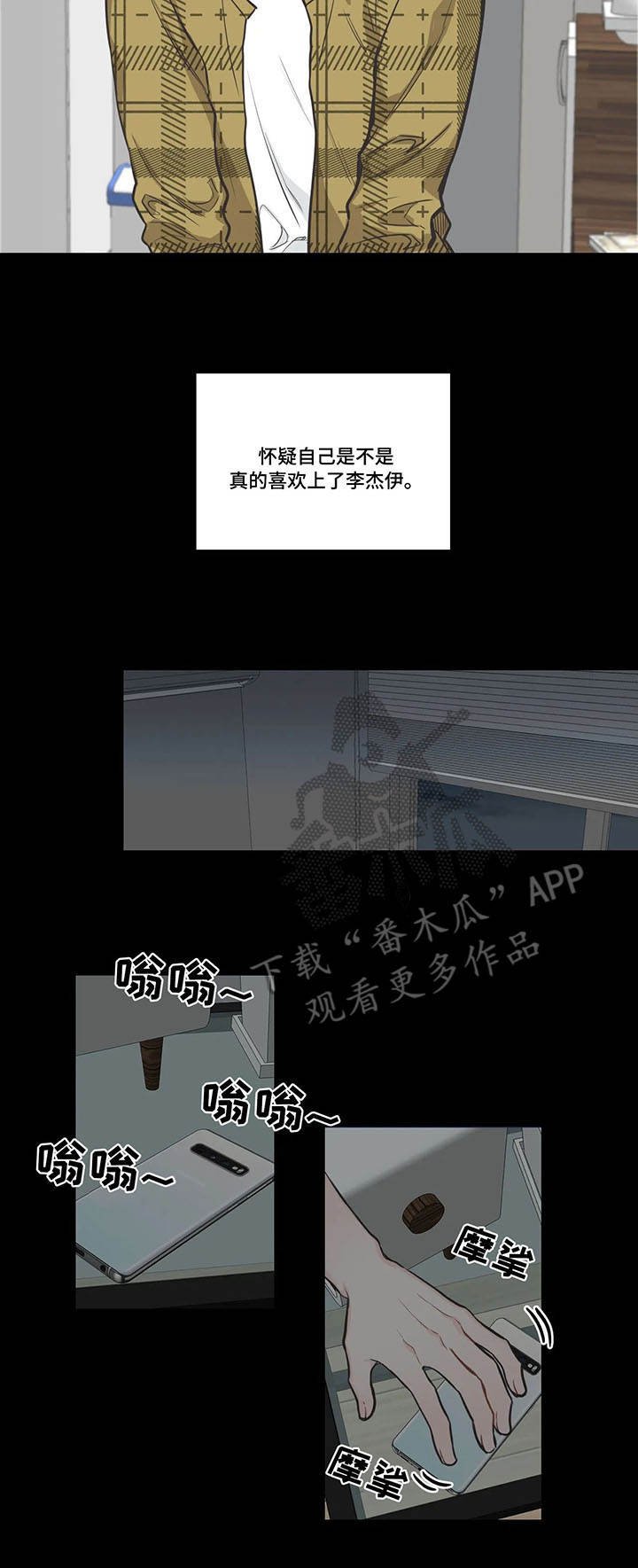 第38章：混乱