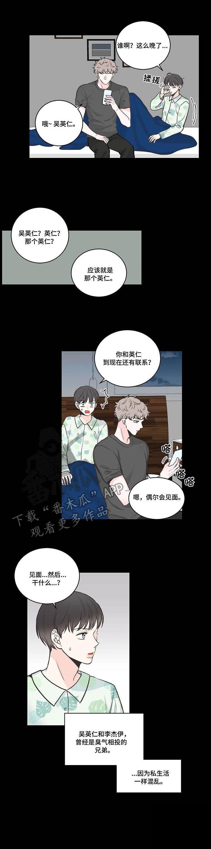 第38章：混乱