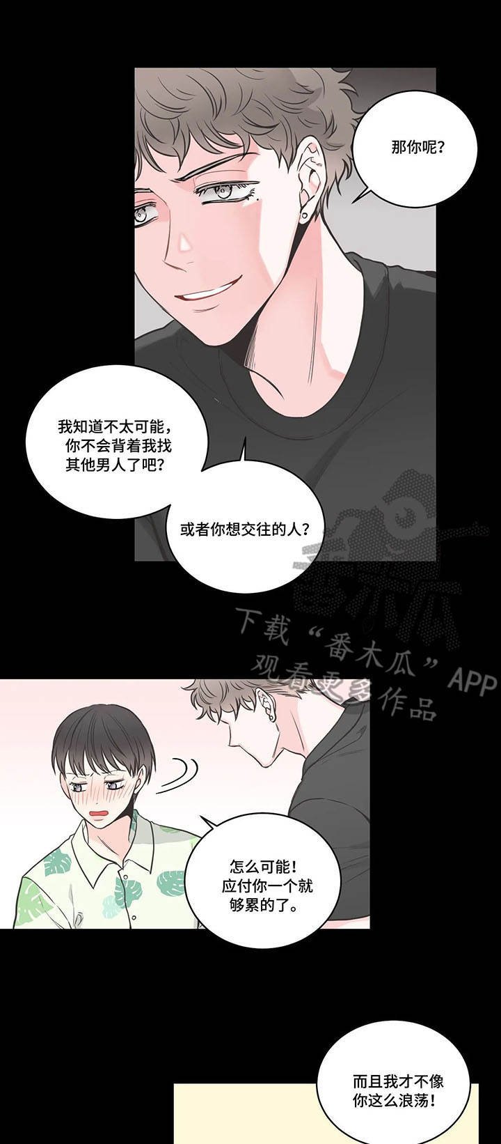 第39章：背叛