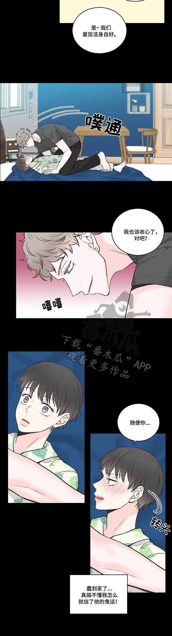 第39章：背叛
