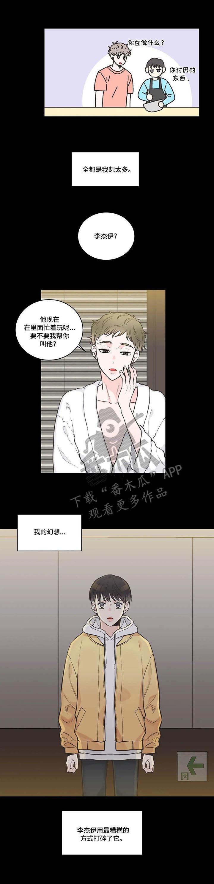 第39章：背叛