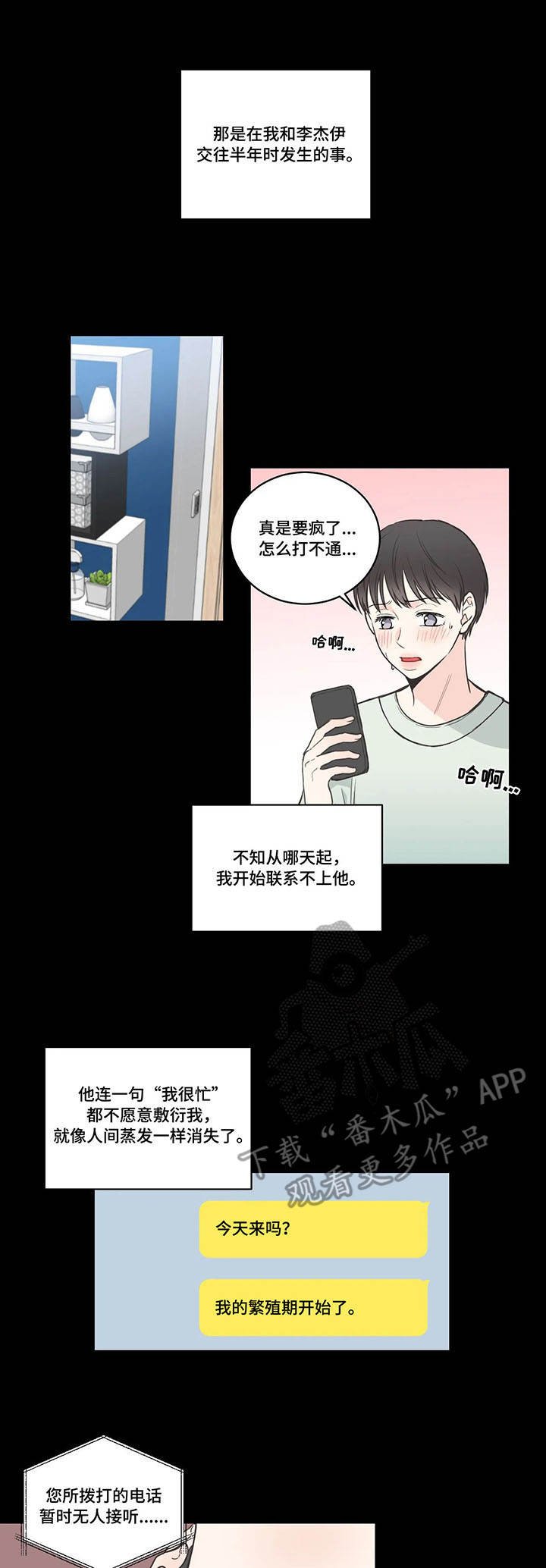 第39章：背叛