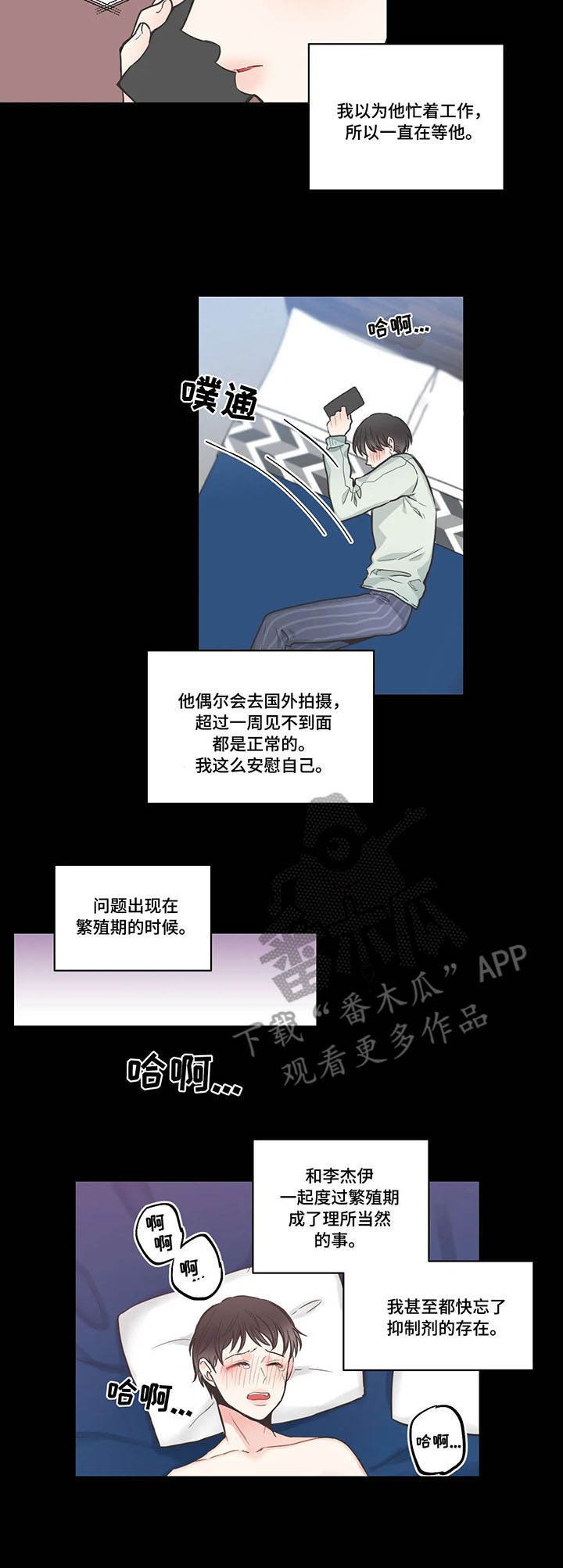 第39章：背叛