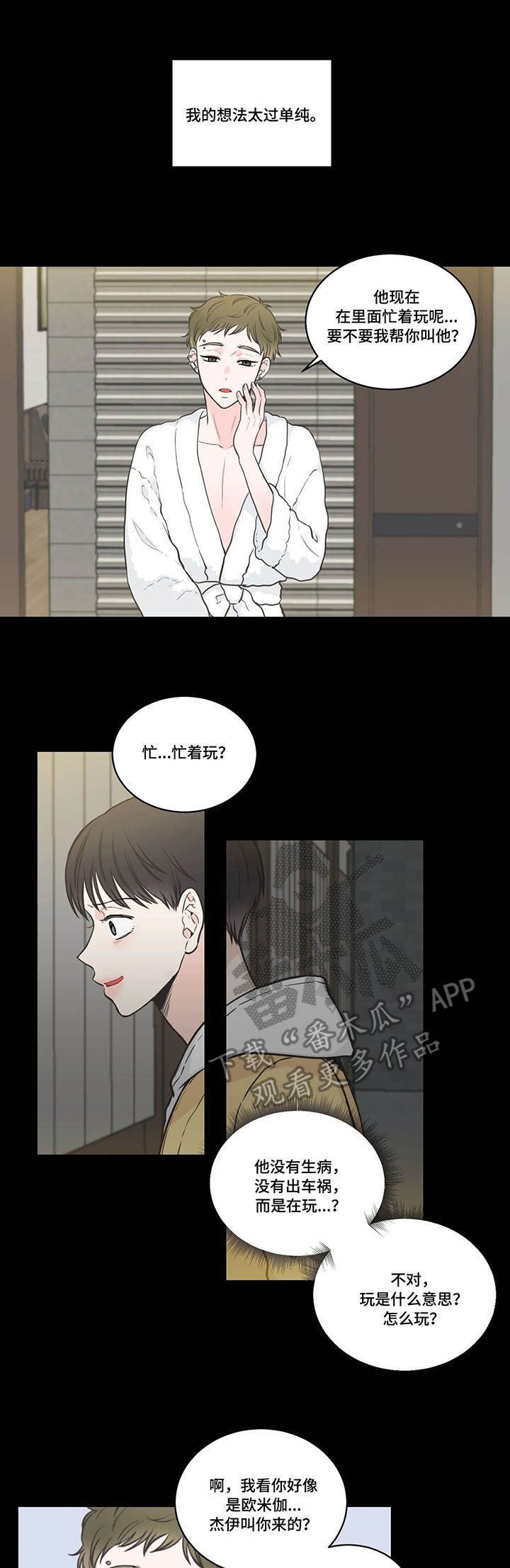 第39章：背叛