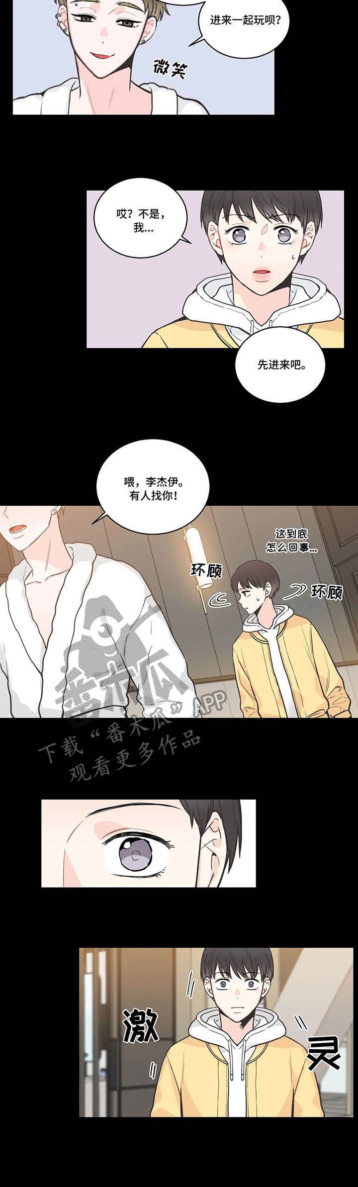 第39章：背叛