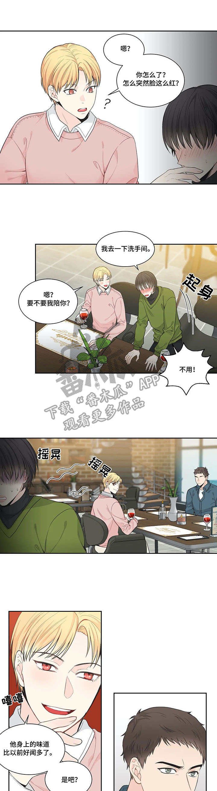 第4章：迟到的人