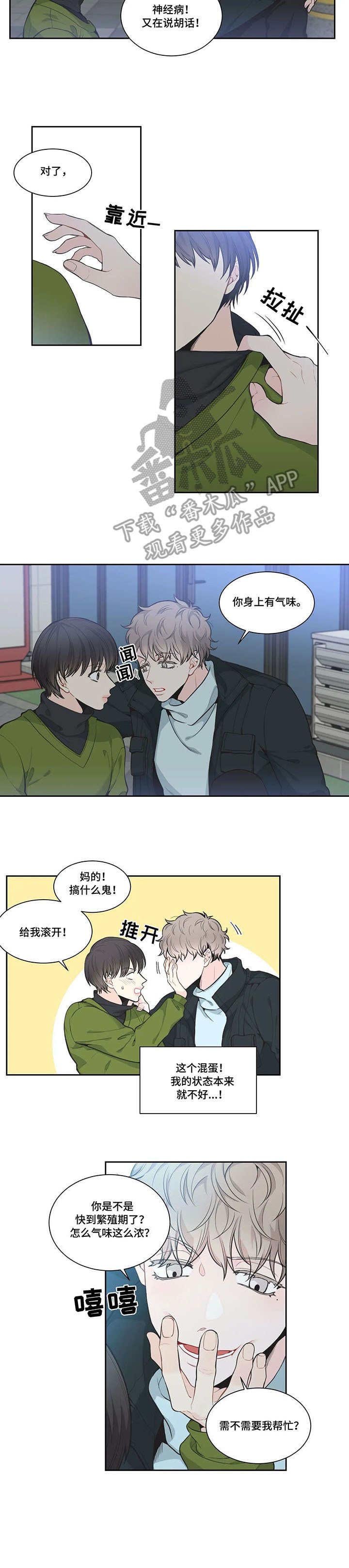 第4章：迟到的人