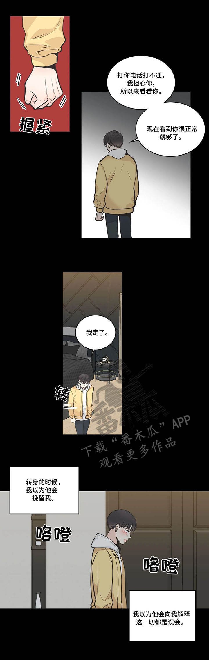 第40章：认清现实
