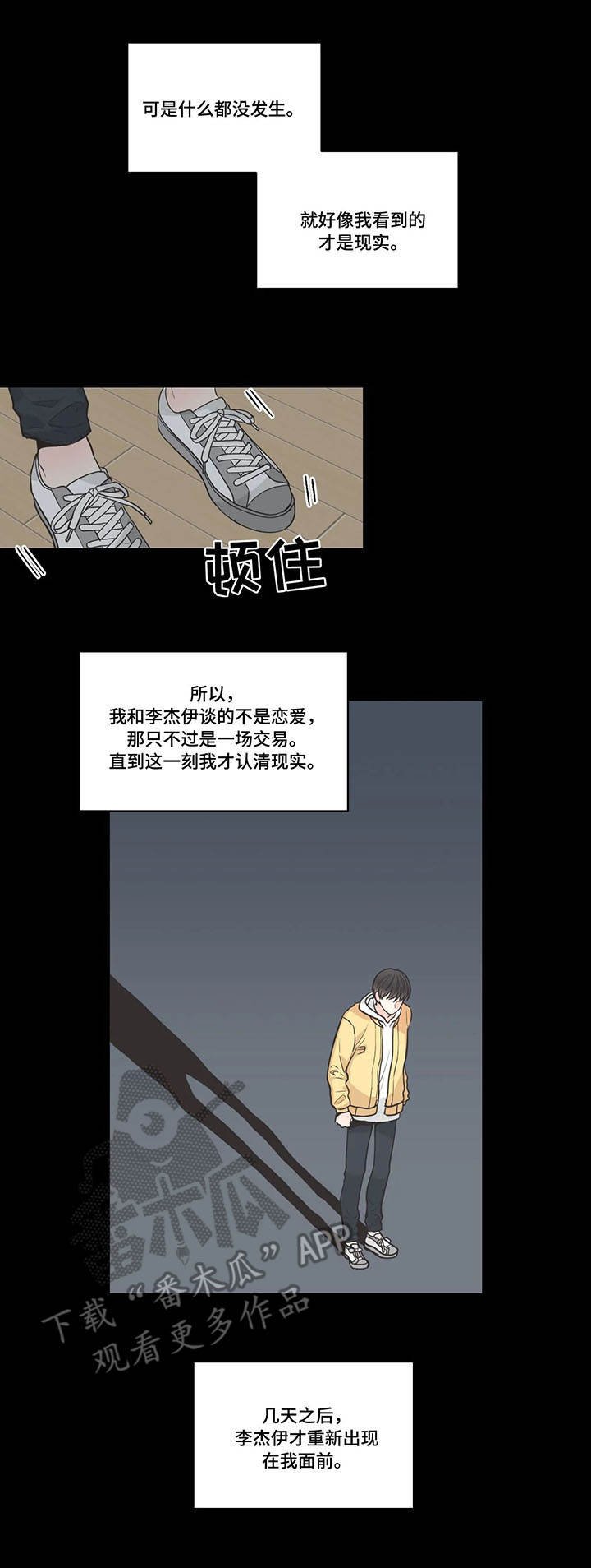 第40章：认清现实
