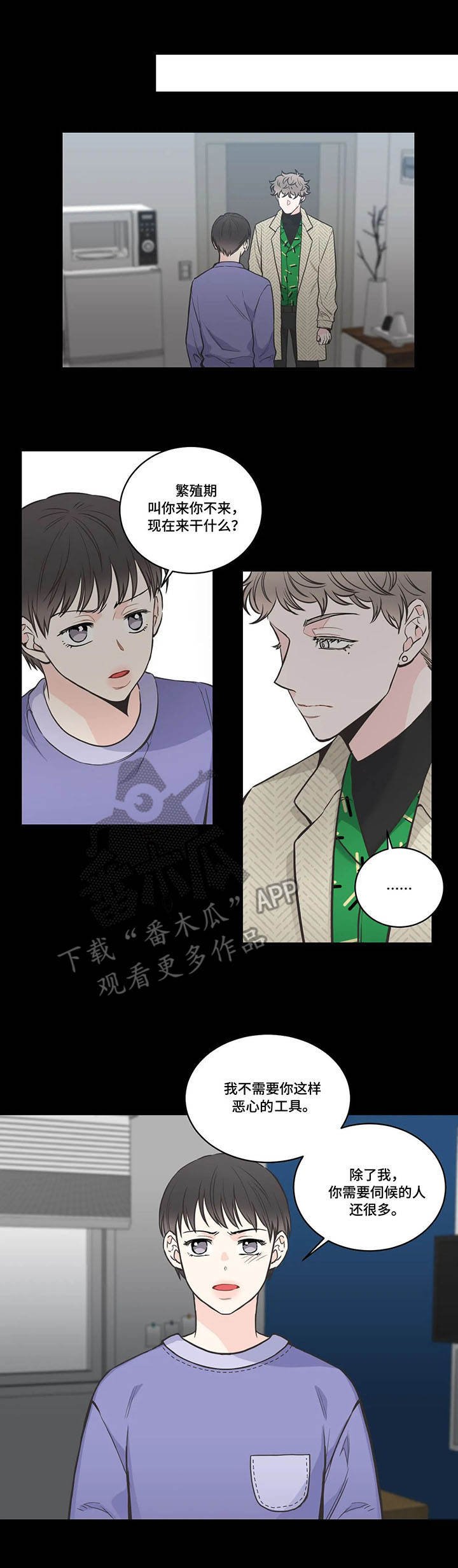 第40章：认清现实