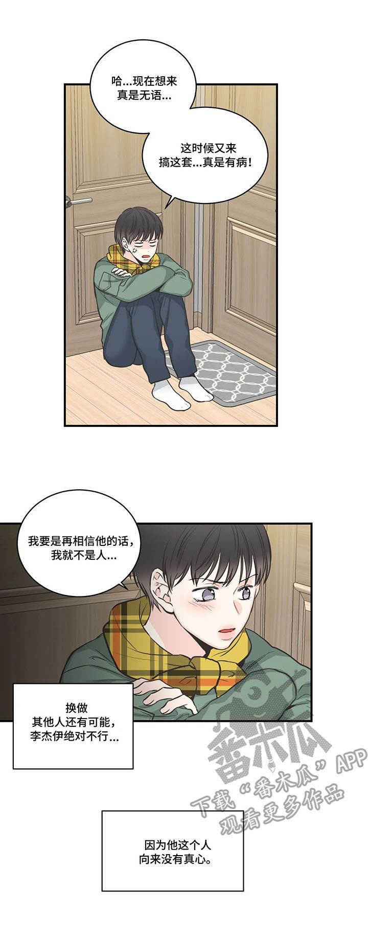 第40章：认清现实