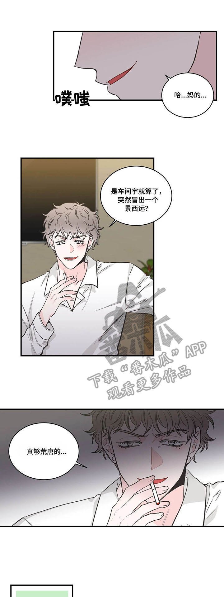 第40章：认清现实