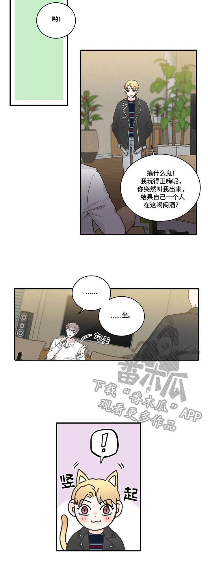 第40章：认清现实