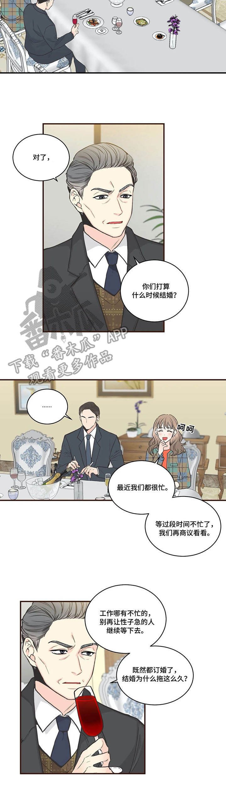 第41章：家庭聚餐