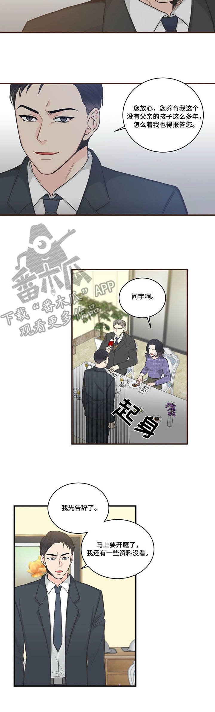 第41章：家庭聚餐