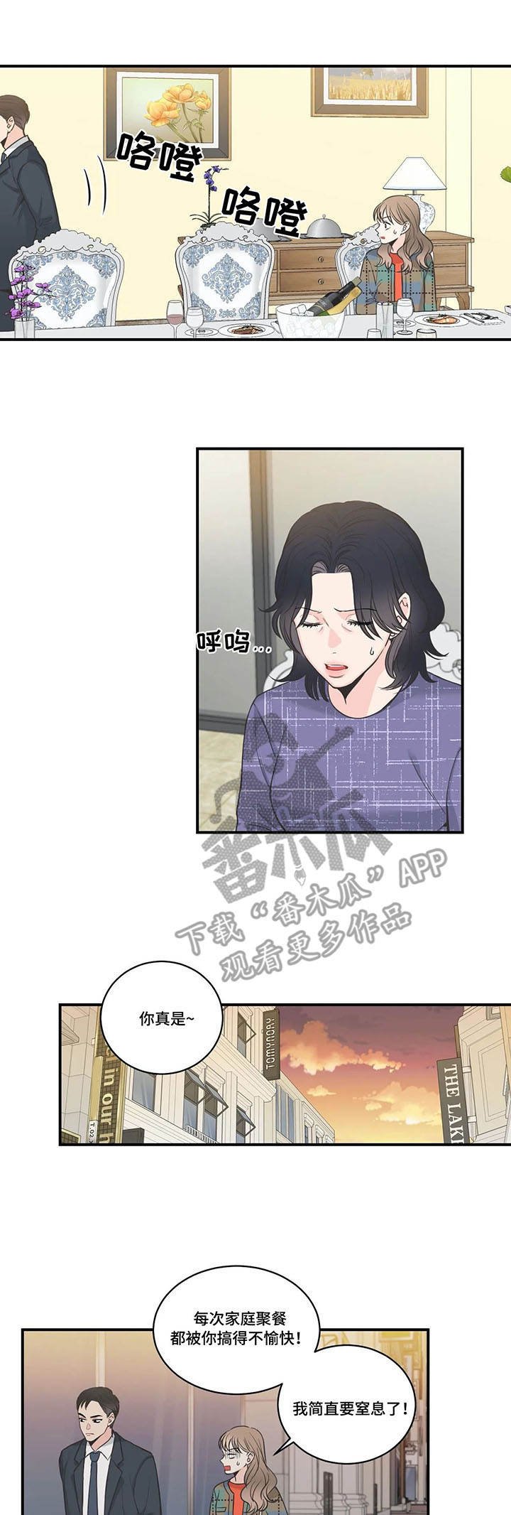 第41章：家庭聚餐