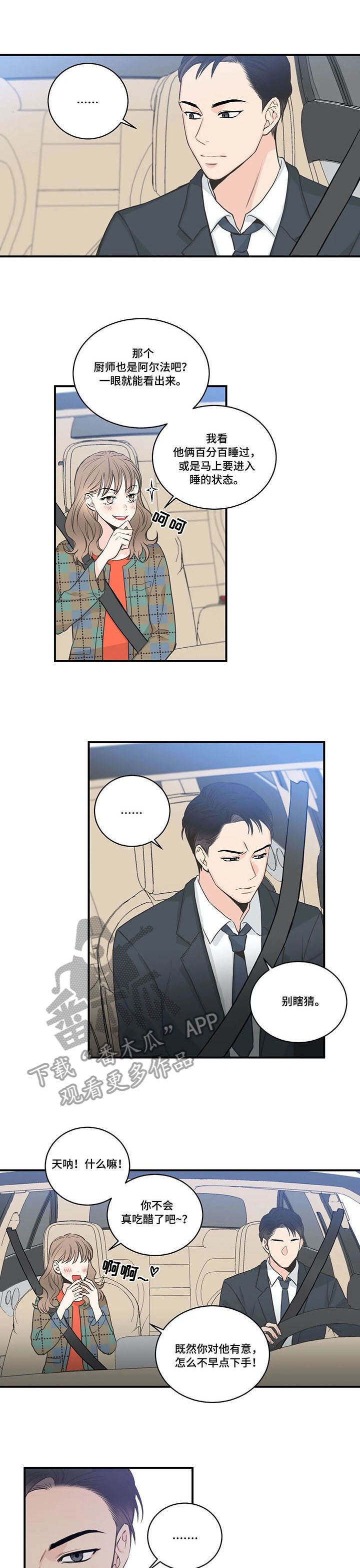 第42章：戒指