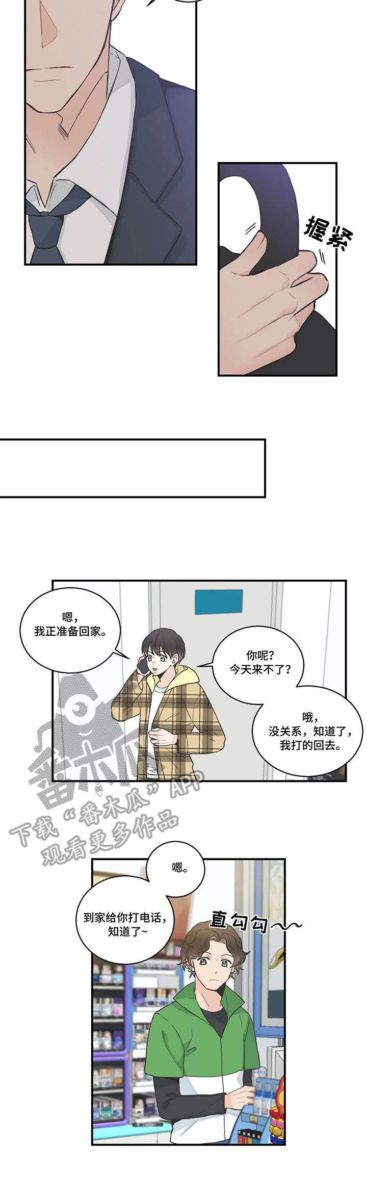 第42章：戒指