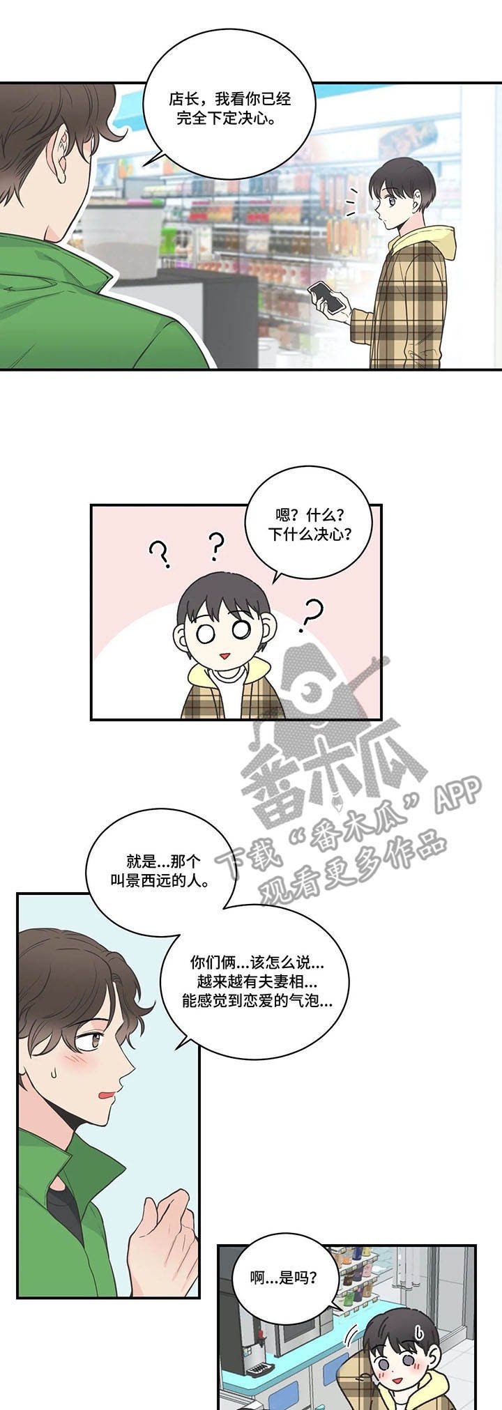 第42章：戒指