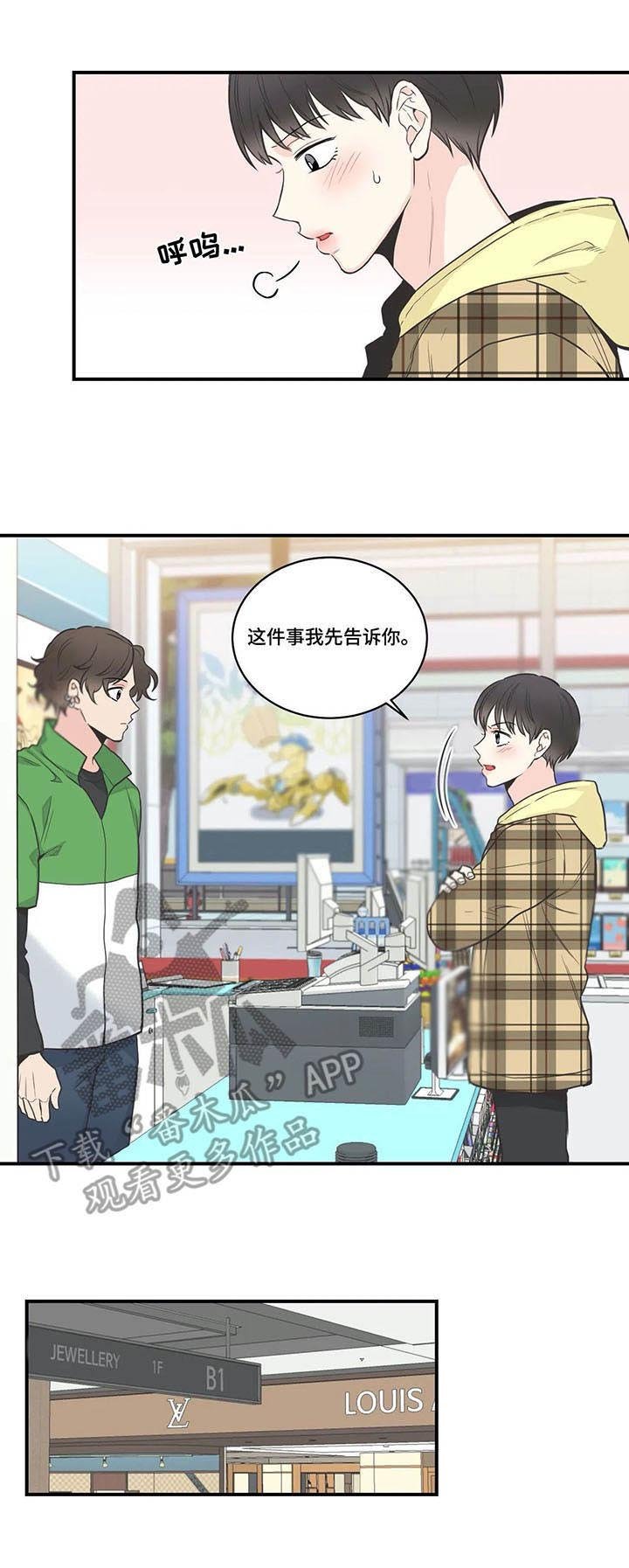 第42章：戒指
