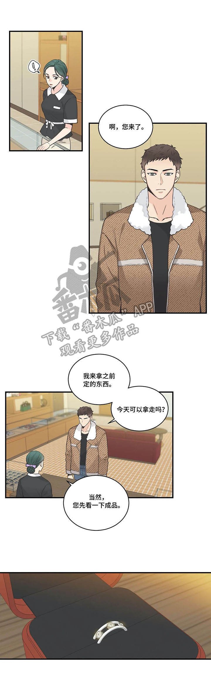 第42章：戒指