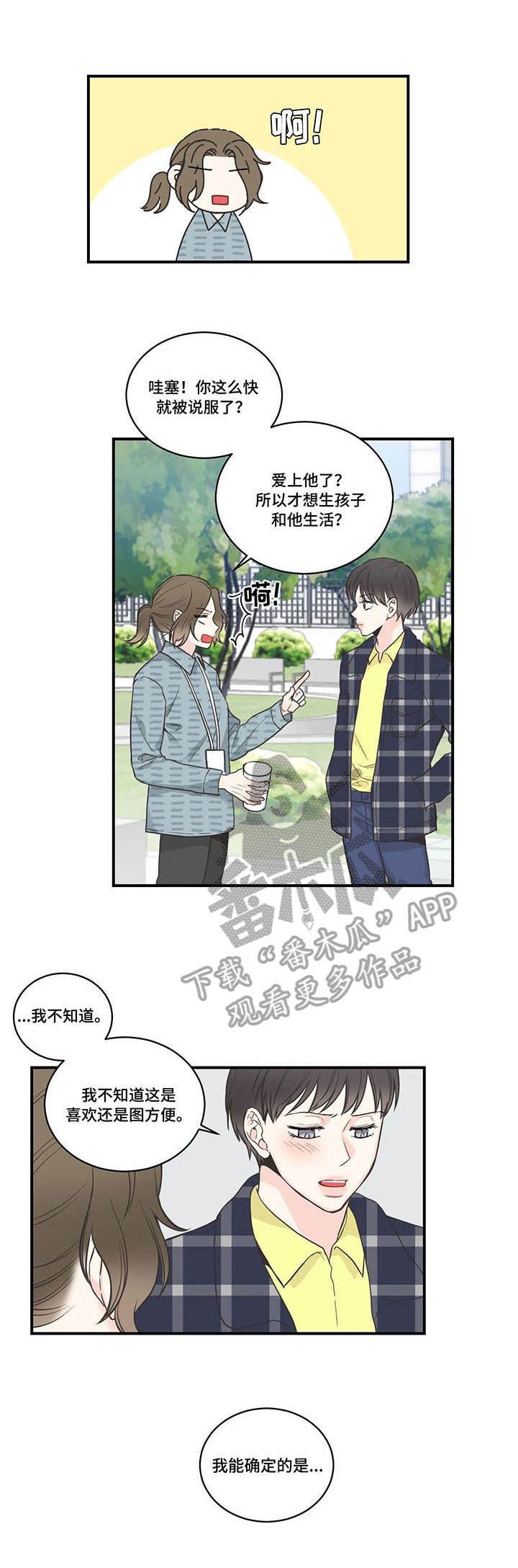 第43章：决心