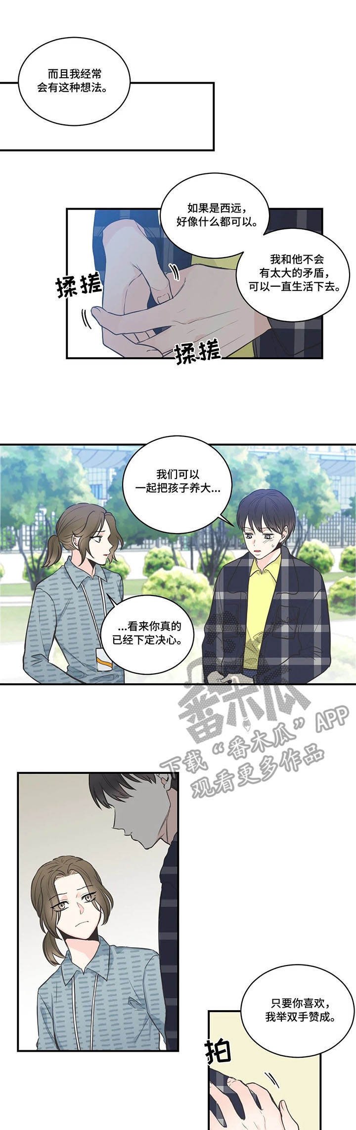 第43章：决心