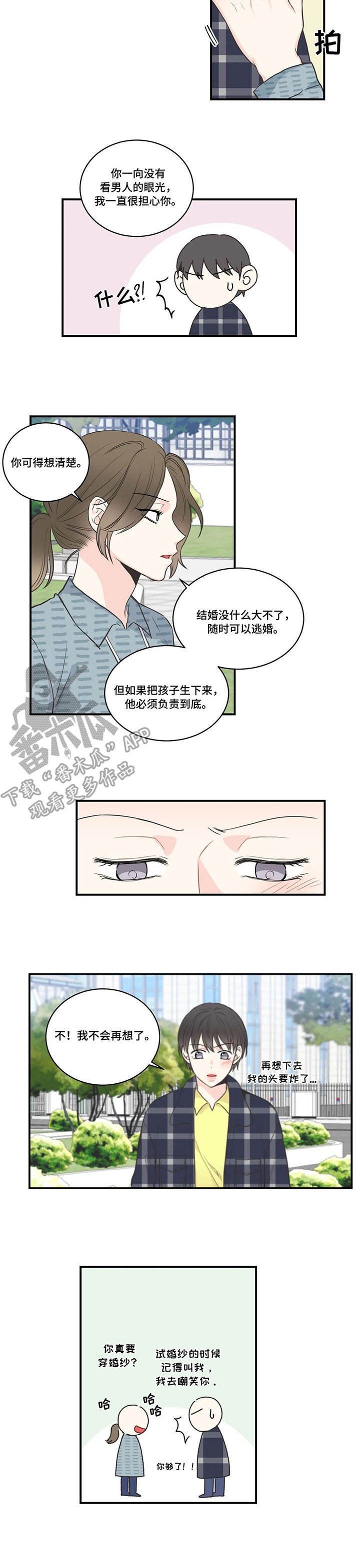 第43章：决心