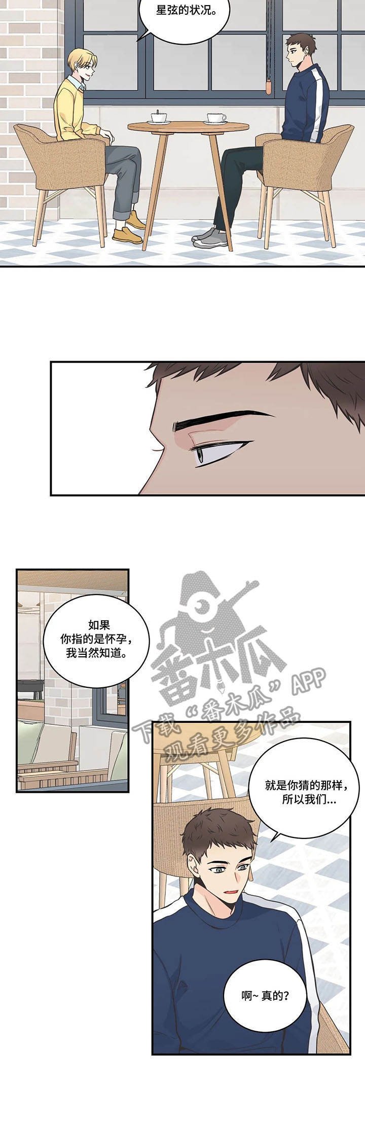第44章：多管闲事