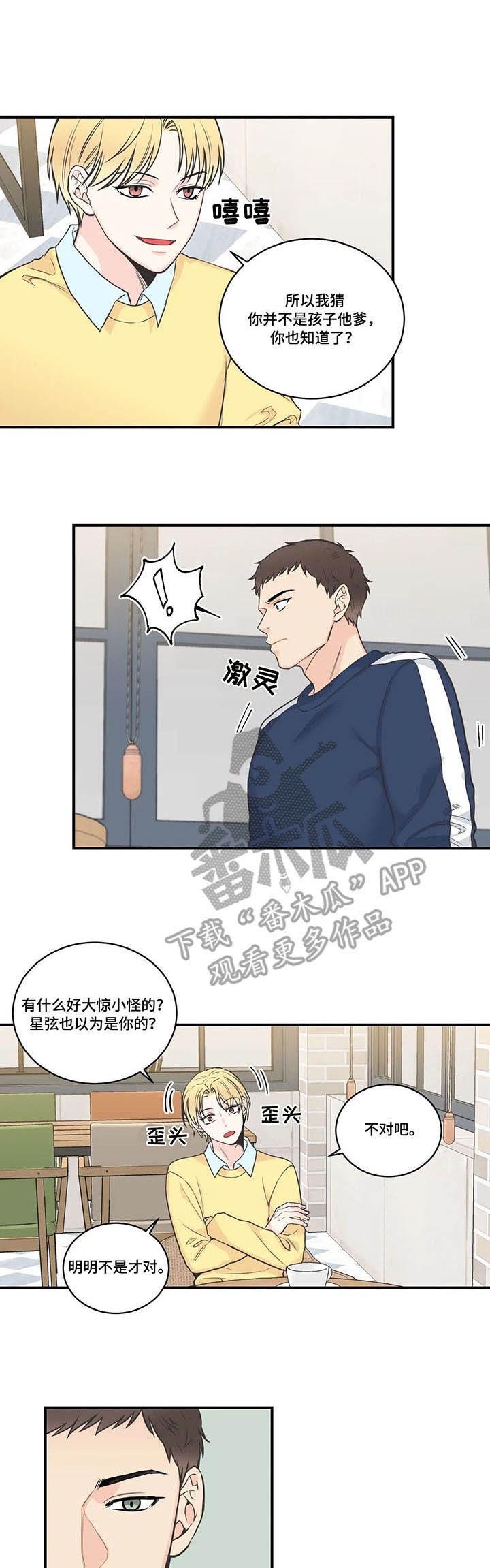 第44章：多管闲事