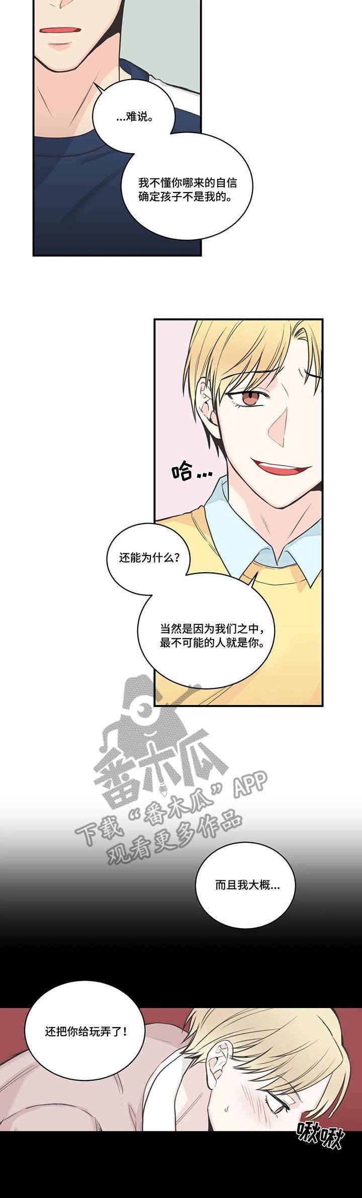 第44章：多管闲事