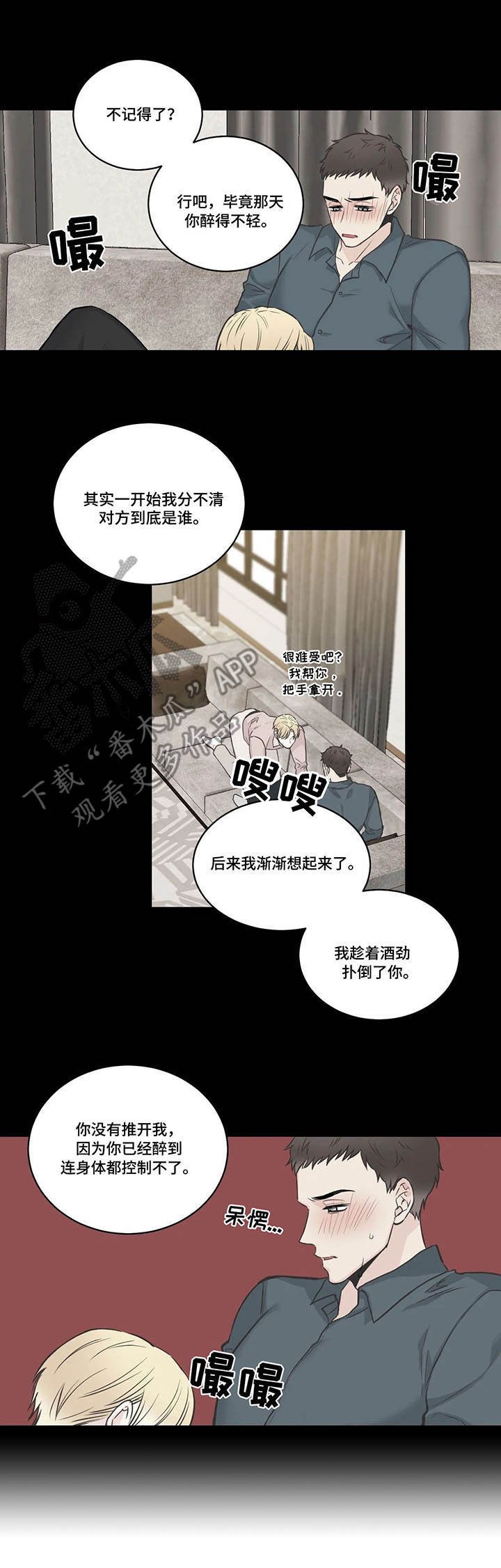 第44章：多管闲事