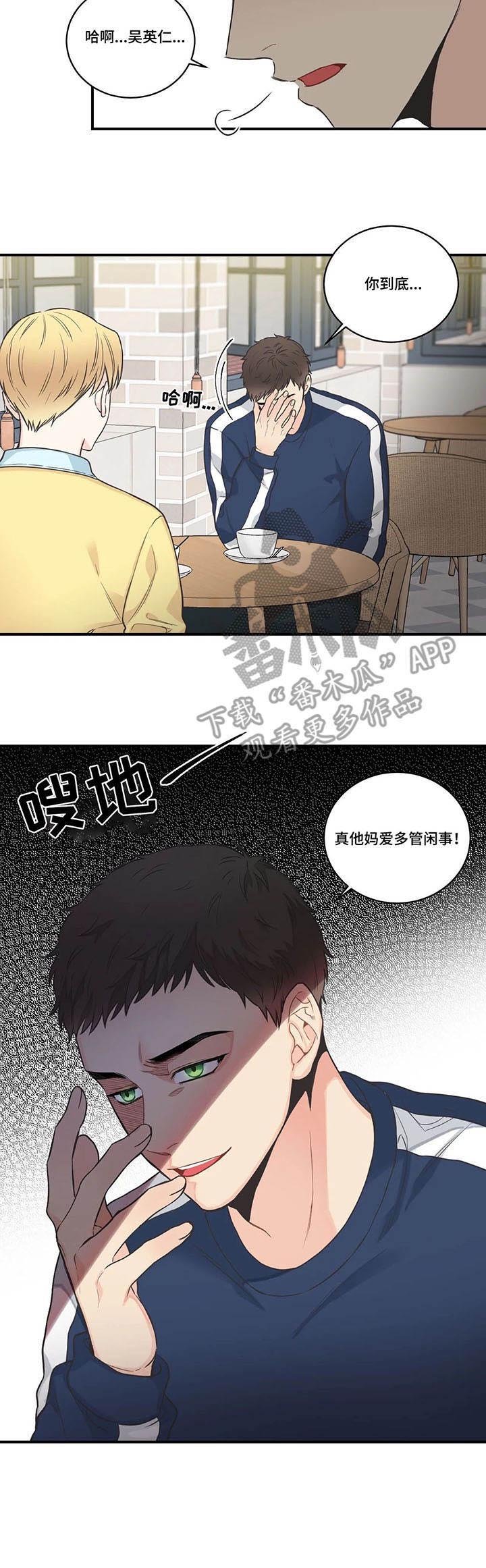 第44章：多管闲事
