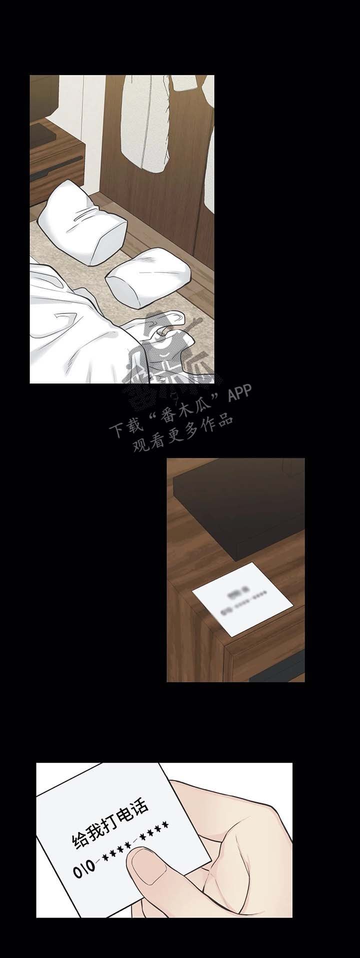 第45章：骗婚