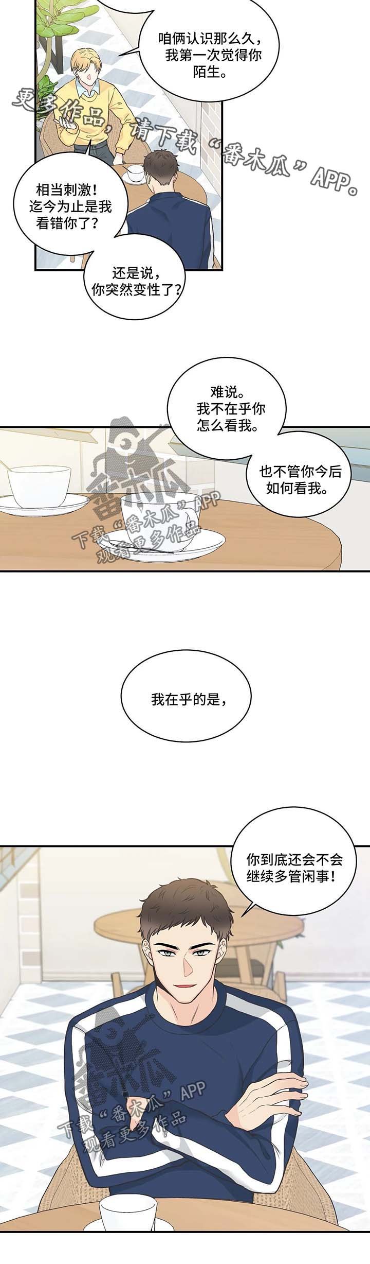 第45章：骗婚
