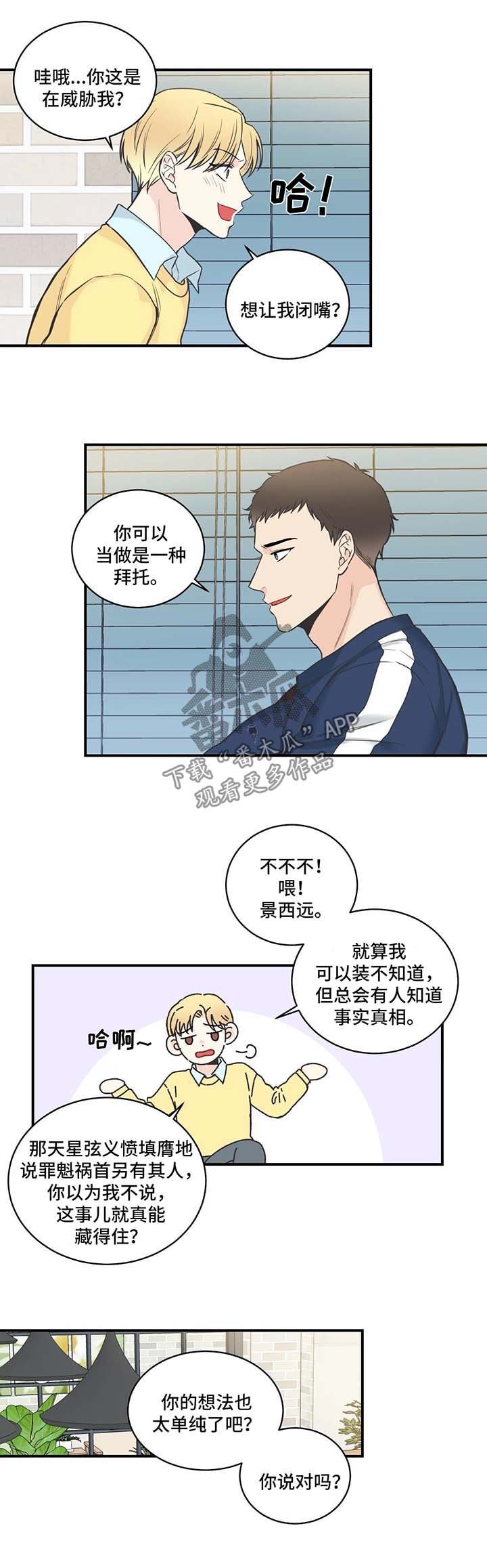 第45章：骗婚